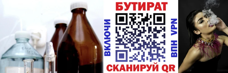БУТИРАТ 1.4BDO  blacksprut сайт  Тайшет 
