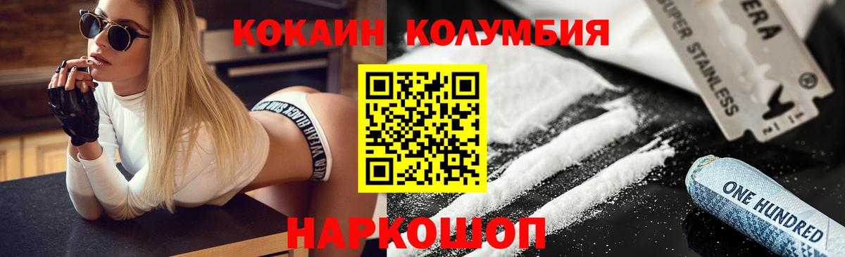 Тайшет  COCAIN VHQ  Cocaine 98%  Кокаин  Вход с VPN 