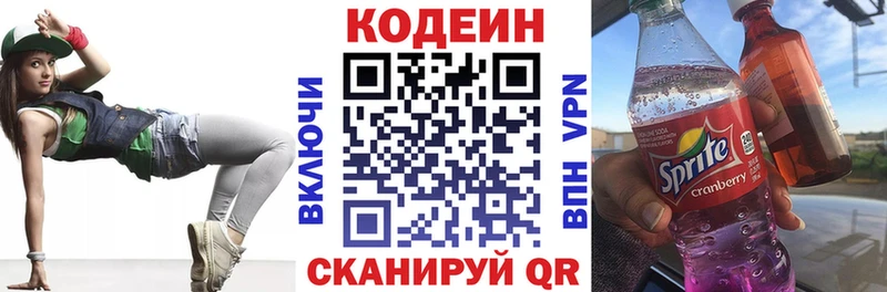 магазин продажи Тайшет Codein Purple Drank