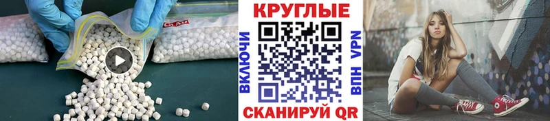 ЭКСТАЗИ MDMA  Тайшет 