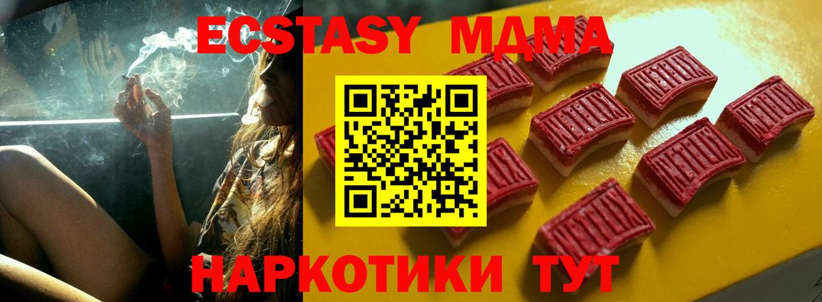 Ecstasy DUBAI  Вход с VPN  Экстази  цены наркотик  Тайшет  ЭКСТАЗИ 250 мг 