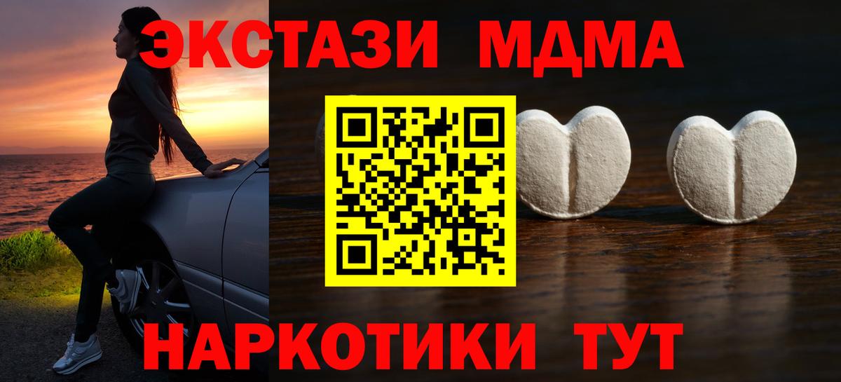 Экстази XTC Тайшет