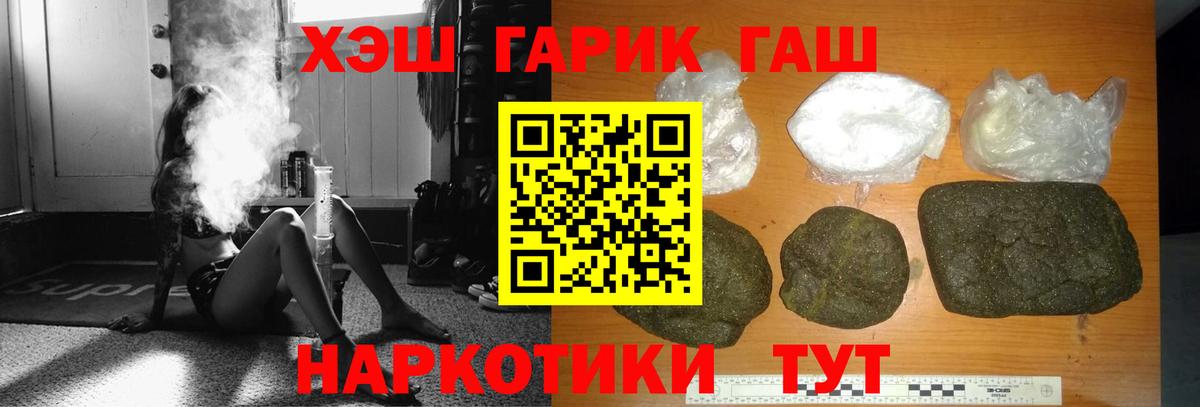 ГАШИШ Ice-O-Lator Тайшет