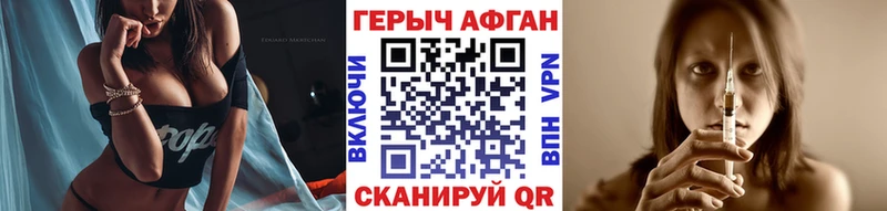 ГЕРОИН Афган  mega онион  Тайшет 