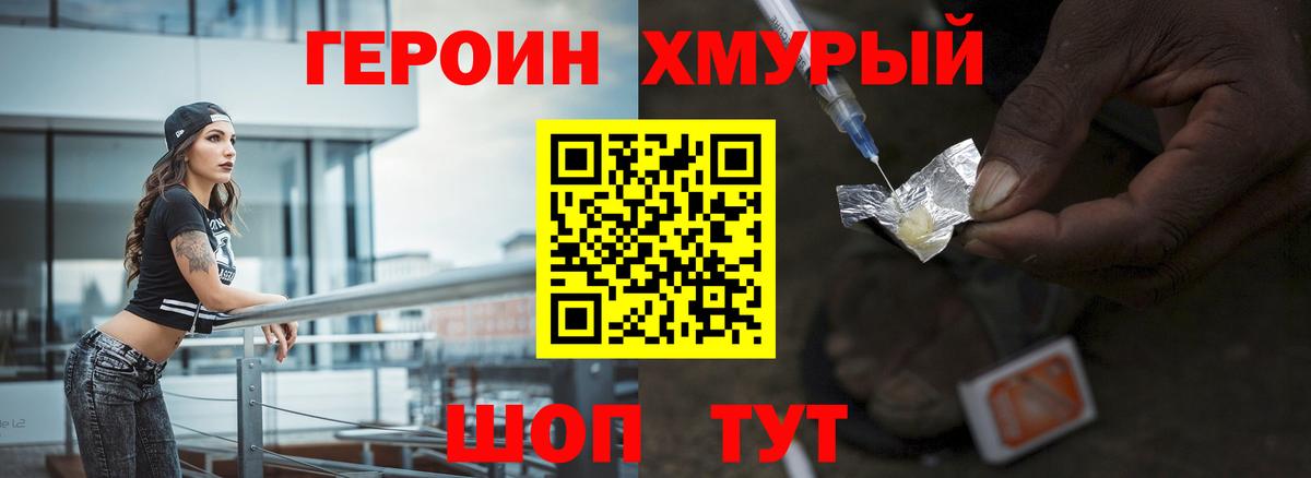 Тайшет  ГЕРОИН VHQ  Вход с VPN 