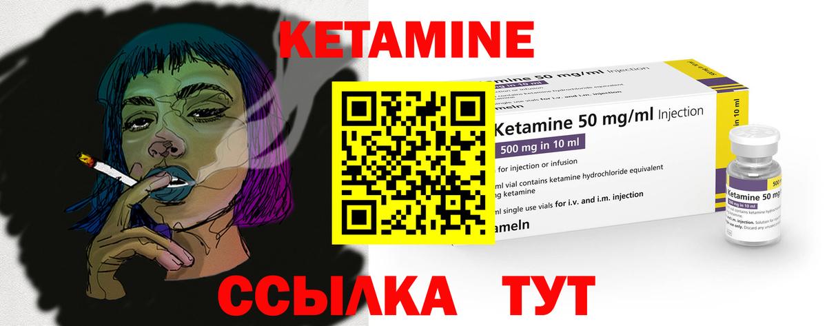 КЕТАМИН VHQ Тайшет