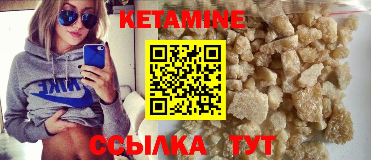 Кетамин VHQ  Кетамин VHQ  Тайшет  Вход с VPN 