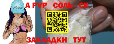 ALPHA-PVP Славгород
