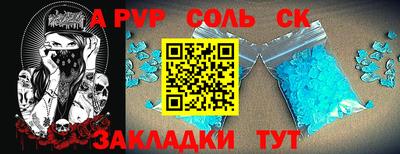 ALPHA-PVP Славгород