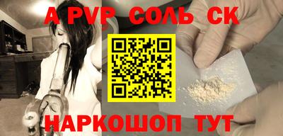 ALPHA-PVP Славгород