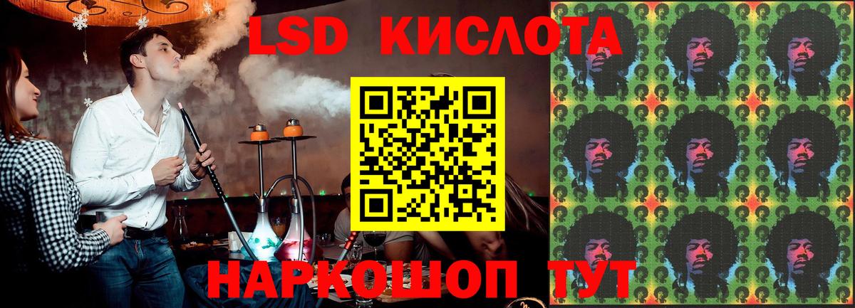 Лсд 25 экстази  LSD-25 экстази ecstasy  ЛСД экстази ecstasy  Вход с VPN  Тайшет 