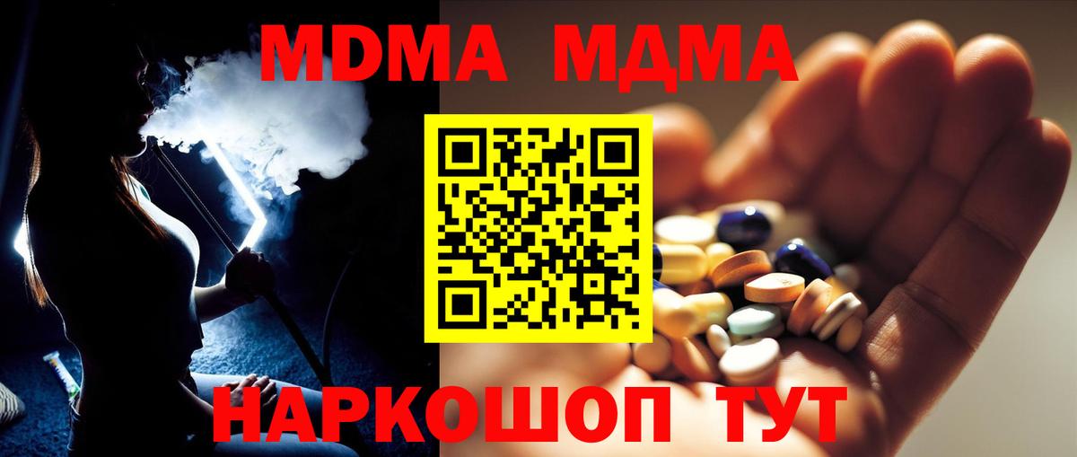 MDMA молли  Вход с VPN  Тайшет  МДМА  MDMA VHQ 