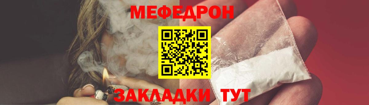 Меф кристаллы  Меф  Тайшет  магазин продажи наркотиков  Вход с VPN  Мефедрон  МЕФ mephedrone 