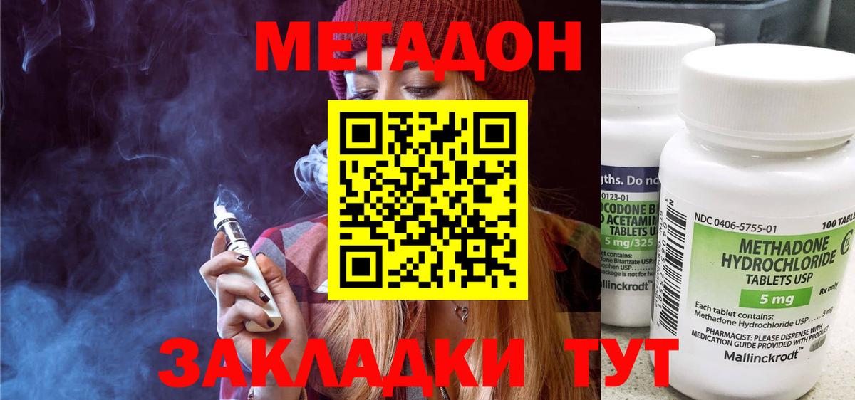 Метадон кристалл  ОМГ ОМГ ТОР  Тайшет  Метадон кристалл  Вход с VPN 