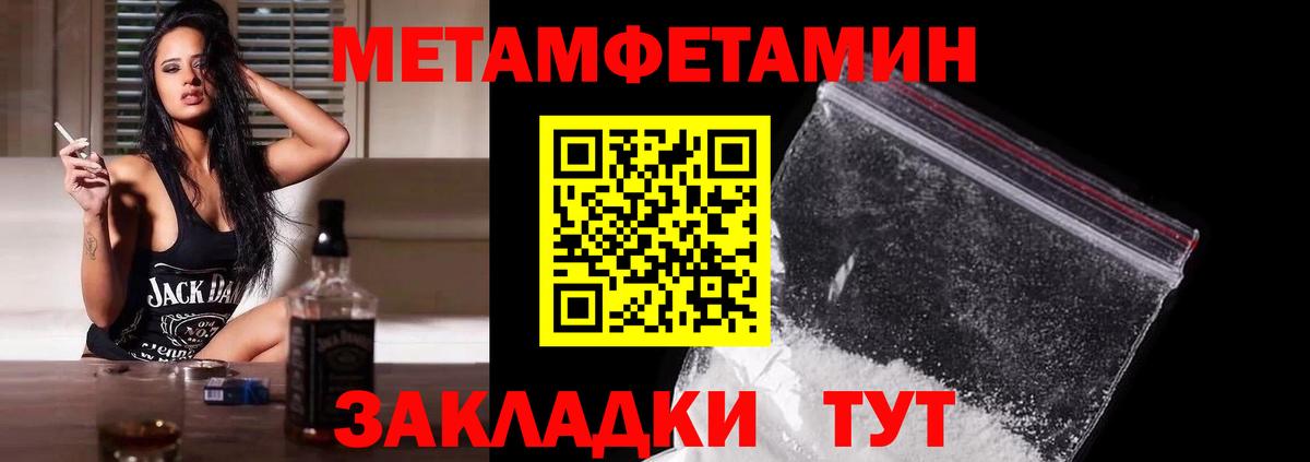 МЕТАМФЕТАМИН кристалл  Вход с VPN  Тайшет  МЕТАМФЕТАМИН кристалл 