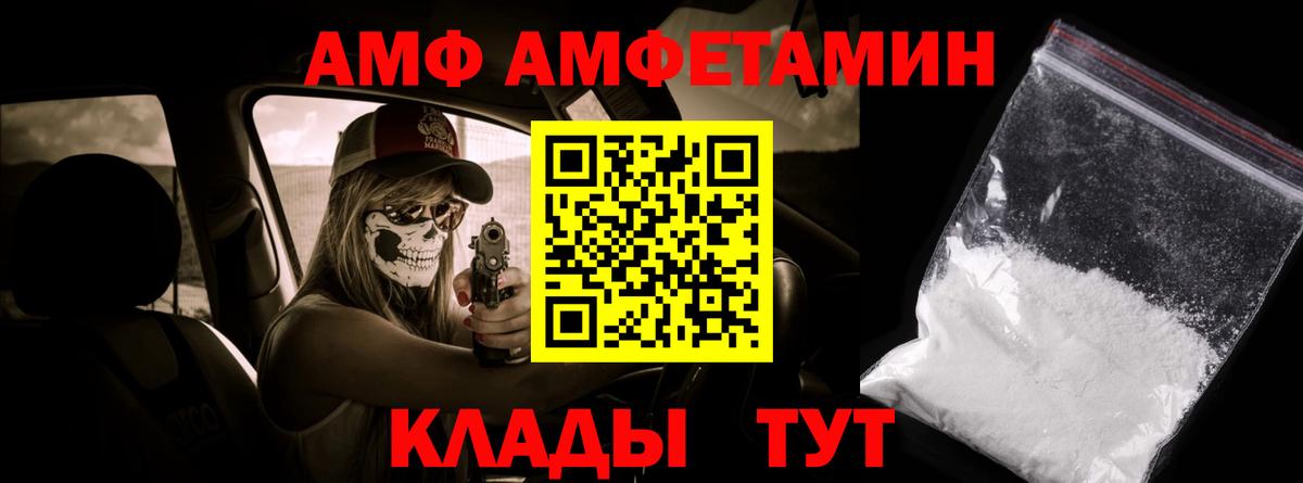 МЕТАМФЕТАМИН Декстрометамфетамин 99.9% Тайшет
