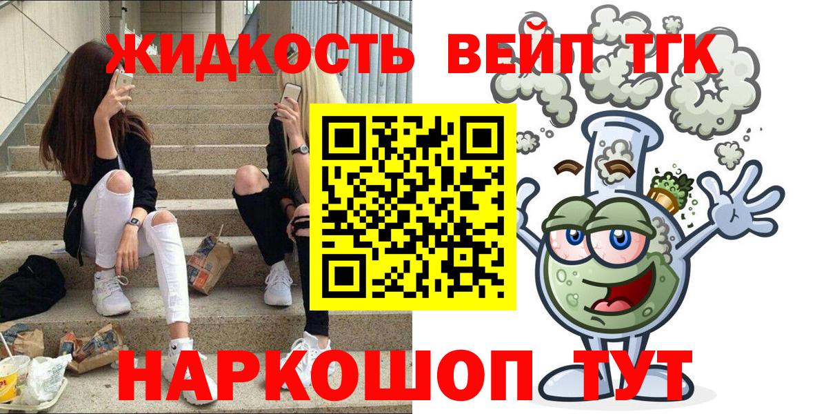 Дистиллят ТГК THC oil  Вход с VPN  Тайшет 